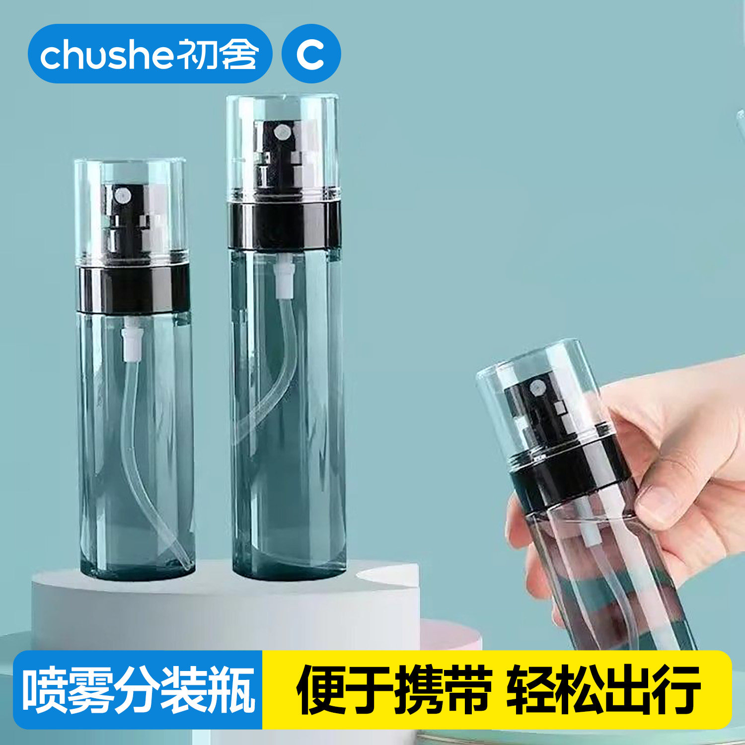 【甄选推荐】喷雾瓶分装瓶小喷壶图片