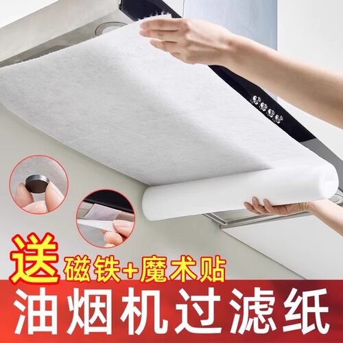 【甄选推荐】油烟机吸油纸耐高温