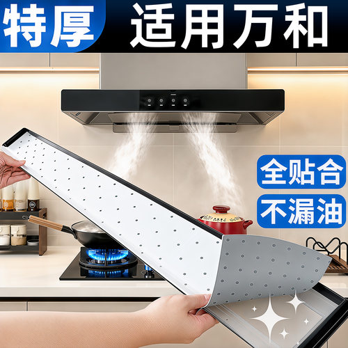 【升级特厚】油烟机专用吸油棉条