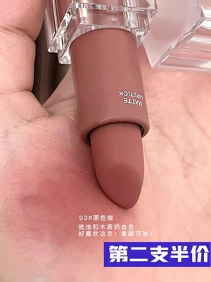 伪素颜肉桂奶茶色口红旗舰店官方