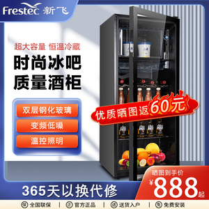 新飞红酒柜冰吧家用大容量冷藏柜商用办公室茶叶饮料展示柜冰箱