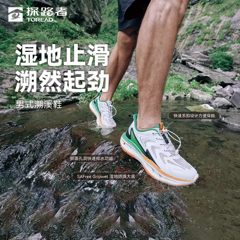探路者男式溯溪鞋25夏季新款仿生户外休闲防滑涉水鞋TFEEAN81316