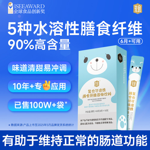 先食5种水溶膳食纤维素90%高含量