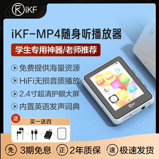 MP4随身听学生MP3蓝牙版 iKF 小型播放器MP5高中学生专用看小说u盘