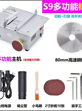 精密桌面微型台锯亚克力切割机PCB专用电锯铝合金迷你台锯