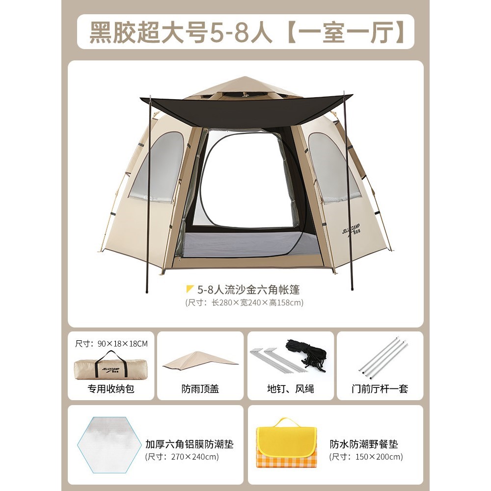 德国进口帐篷户外折叠便携式露营装备全套野营过夜室内春夏季单人