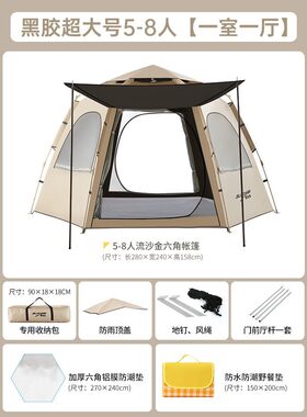德国进口帐篷户外折叠便携式露营装备全套野营过夜室内春夏季单人
