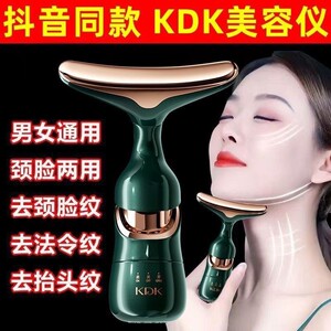 屈臣氏【宠粉福利】KDK多功能提拉紧致导入仪按摩面部眼部配合护