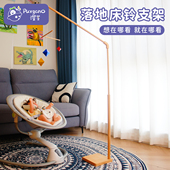 澄芝Purgano落地式 欧洲榉木无漆无胶无拼接蒙氏吊饰支架 床铃支架