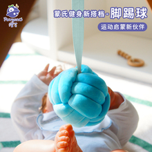 澄芝Purgano蒙氏脚踢球 婴儿手抓球八瓣球 3月龄蒙台梭利早教玩具