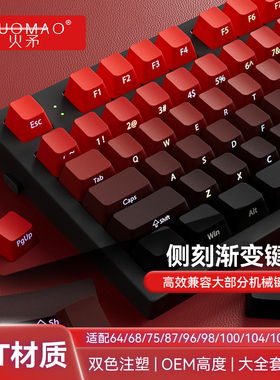 鸿运当头键盘侧刻渐变键帽透光机械PBT材质OEM高度136键迈从 ATK