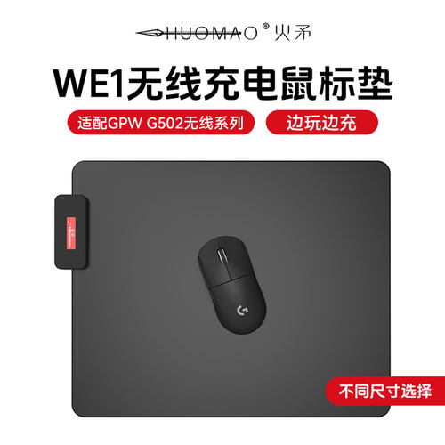 【可卷便携】WE1-无线充电鼠标垫