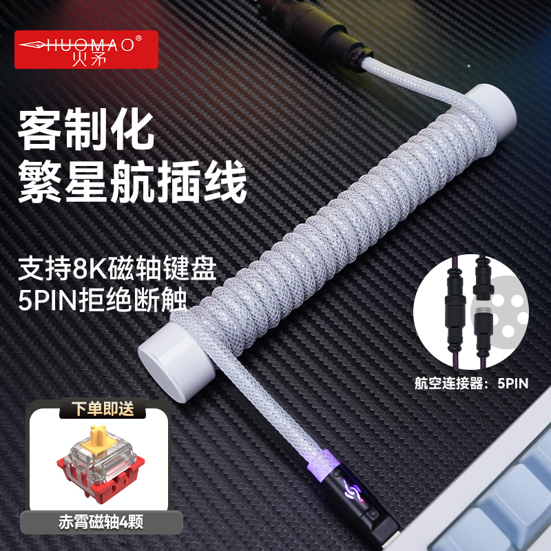 8K编织航插线高效兼容不易断触