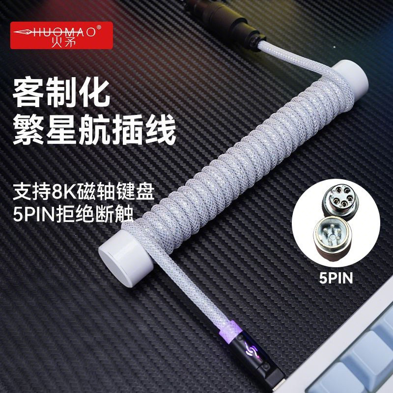火矛客制化编织键盘航插线8K机械ev63迈从 夜魔wooting键盘线,电脑硬件/显示器/电脑周边,连接线/航插线/连接器/转换器,淘宝优惠券,粉丝福利购,淘宝优惠卷