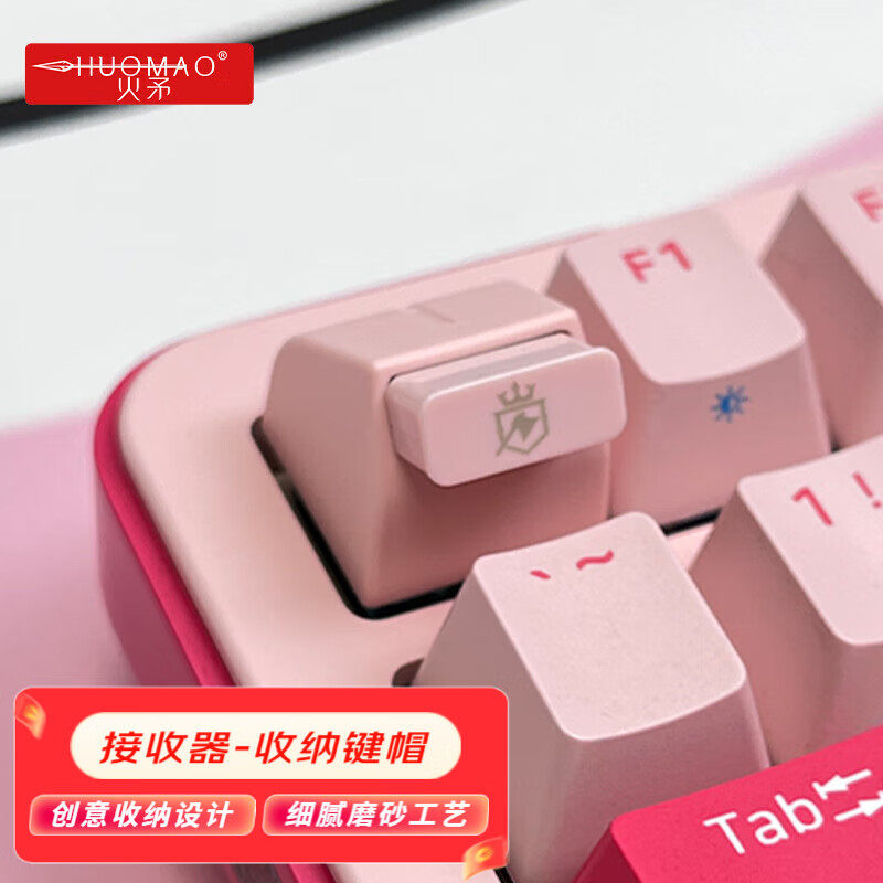 键盘鼠标接收器收纳键帽创意个性桌搭ABS材质粉色OEM高十字轴通用,电脑硬件/显示器/电脑周边,键帽,淘宝优惠券,粉丝福利购,淘宝优惠卷