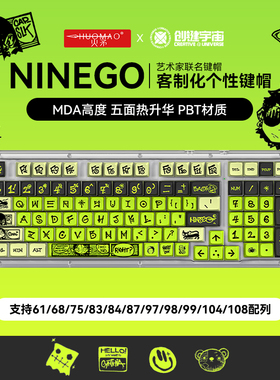 火矛-NINEGO艺术家联名PBT材质热升华MDA高度ev63wooting键盘键帽