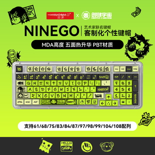 火矛 NINEGO艺术家联名PBT材质热升华MDA高度ev63wooting键盘键帽