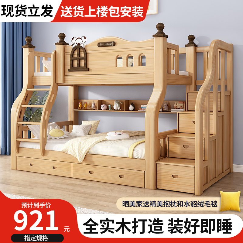 实木上下床双层床两层高低床