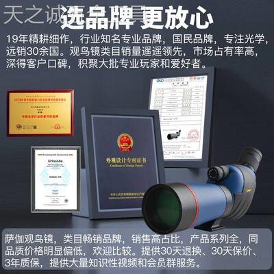 SAGA单筒望远镜高倍高清专业级观鸟镜变倍入门大口径观景天文观鸟
