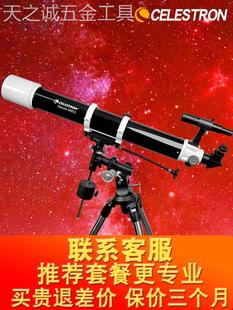 星特朗90DX天文望远镜专业观星深空高倍高清入门级自动追星级90EQ