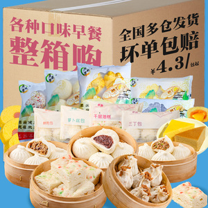 东园蒸来思包子馒头花卷早餐半成品速食整箱食堂餐饮商用批发包邮