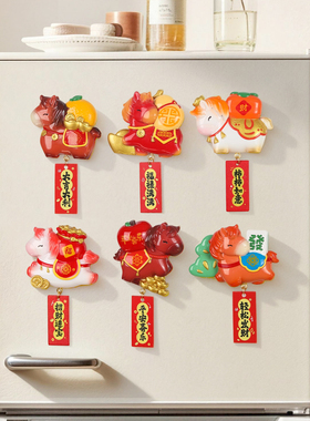 国潮马年冰箱新年装饰磁吸冰箱贴