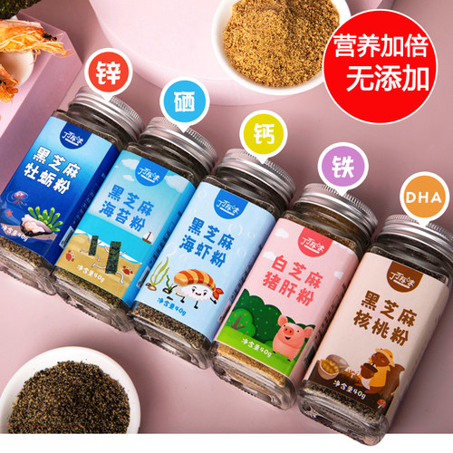 真才实料无添加宝宝调味料猪肝粉