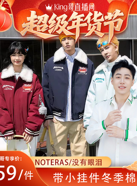 【King哥直播间】带设计感小挂件保暖毛领棉服刺绣徽章面包服M010