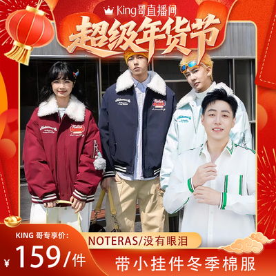 【King哥直播间】带设计感小挂件保暖毛领棉服刺绣徽章面包服M010