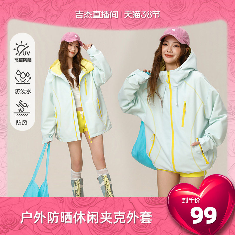 NOTEARS/没有眼泪 2026多巴胺夏日户外防晒休闲夹克外套CFY02
