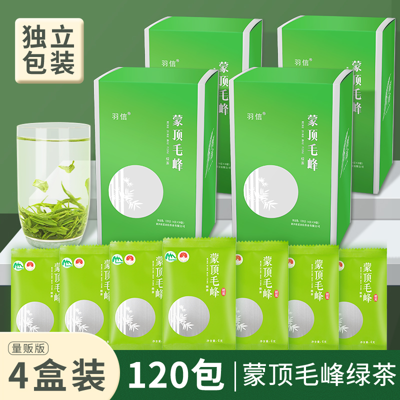 【独立小袋】明前蒙顶毛峰2025新茶绿茶叶四川蒙顶高山云雾绿茶,茶,特色产区绿茶,淘宝优惠券,粉丝福利购,淘宝优惠卷