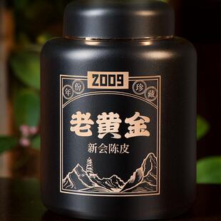 新会陈皮15年陈2009年梅江冬后皮圈枝大红皮茶枝柑大红柑养生茶叶