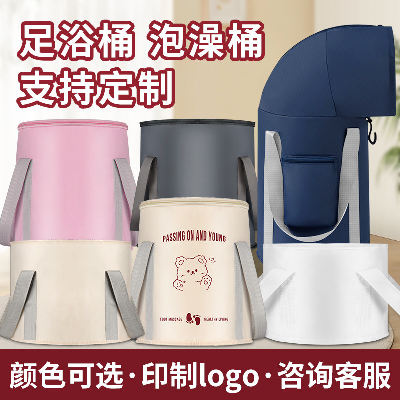 平直堂便携折叠泡脚袋子足浴桶可定制logo泡脚桶恒温过小腿洗脚盆,家庭/个人清洁工具,足浴盆/足浴桶,淘宝优惠券,粉丝福利购,淘宝优惠卷