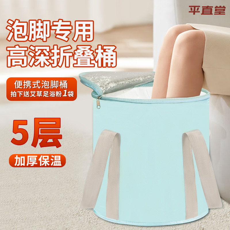 平直堂便携式足浴桶可折叠泡脚桶袋出差旅行方便伴手礼洗脚盆保温,家庭/个人清洁工具,足浴盆/足浴桶,淘宝优惠券,粉丝福利购,淘宝优惠卷