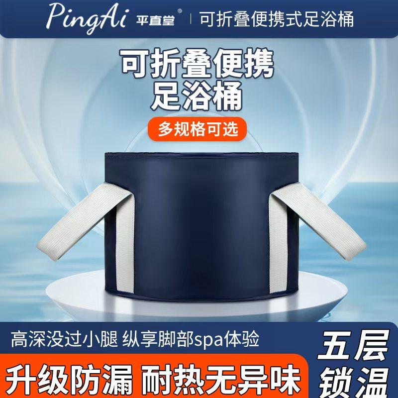 平直堂折叠足浴桶浴足盆便携泡脚袋旅游宿舍家用泡脚神器洗脚脸盆,家庭/个人清洁工具,足浴盆/足浴桶,淘宝优惠券,粉丝福利购,淘宝优惠卷