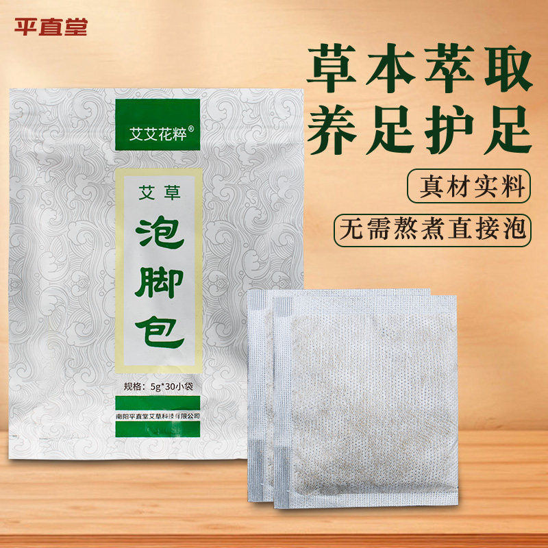 艾草足浴粉艾叶艾粉洗泡脚包草本萃取养生便携式真材实料养护足疗,个人护理/保健/按摩器材,按摩温熏调理器,淘宝优惠券,粉丝福利购,淘宝优惠卷