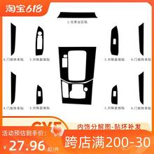 适用17-22年马自达CX5内饰改装中控贴膜CX4车内装饰档位保护贴纸