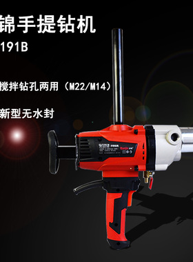 东森前锦水钻机191B/p110B/130G手持式台式两用多功能打孔机轻型
