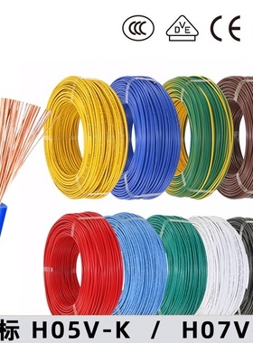 欧标CE认证H07V-K1.5-6平方,H05V-K0.5-1平方符合环保RoHS电子线
