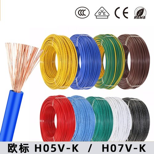 欧标CE认证H07V-K1.5-6平方,H05V-K0.5-1平方符合环保RoHS电子线