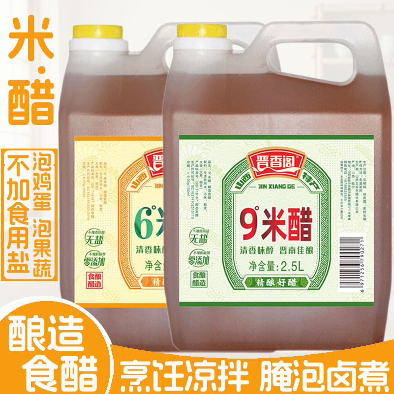 山西米醋纯粮酿造泡黑豆果蔬