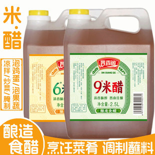 晋香阁山西小米醋6度家用凉拌调味泡黑豆果蔬原浆9度米醋纯粮酿造
