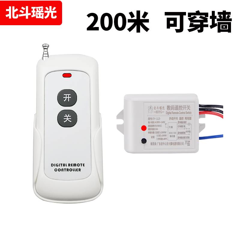 智能多路遥控开关220V110V远程无线电灯远距离穿墙电源转换器家用