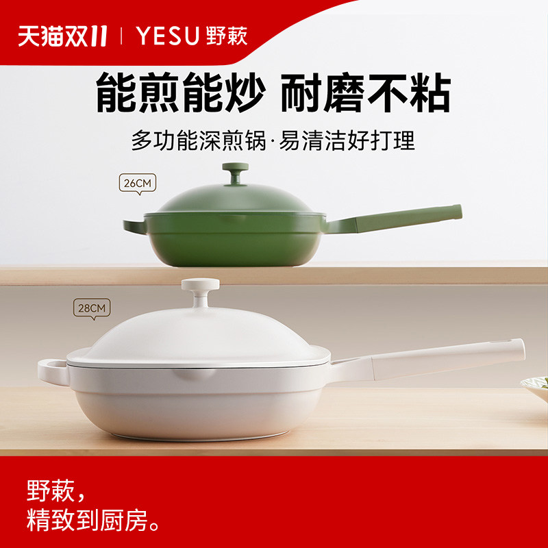 YESU野蔌汉堡锅煎锅平底锅不粘锅家用煎牛排煎蛋锅燃气电磁炉锅
