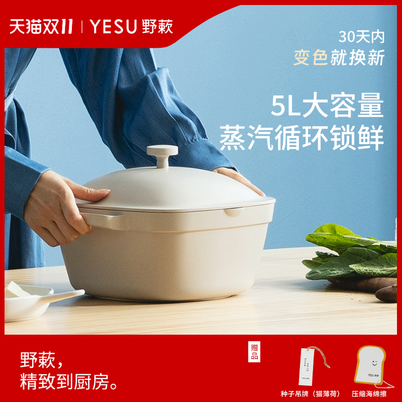 YESU野蔌汉堡汤锅不粘锅电磁炉燃气灶双耳锅煮粥煲汤煮锅陶瓷炖锅