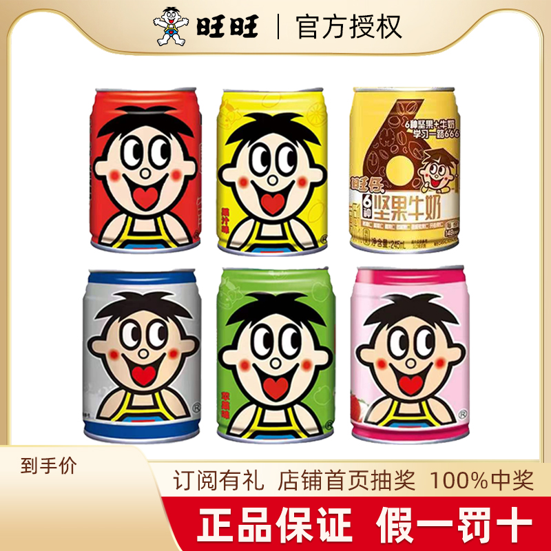 旺旺旺仔牛奶儿童早餐奶