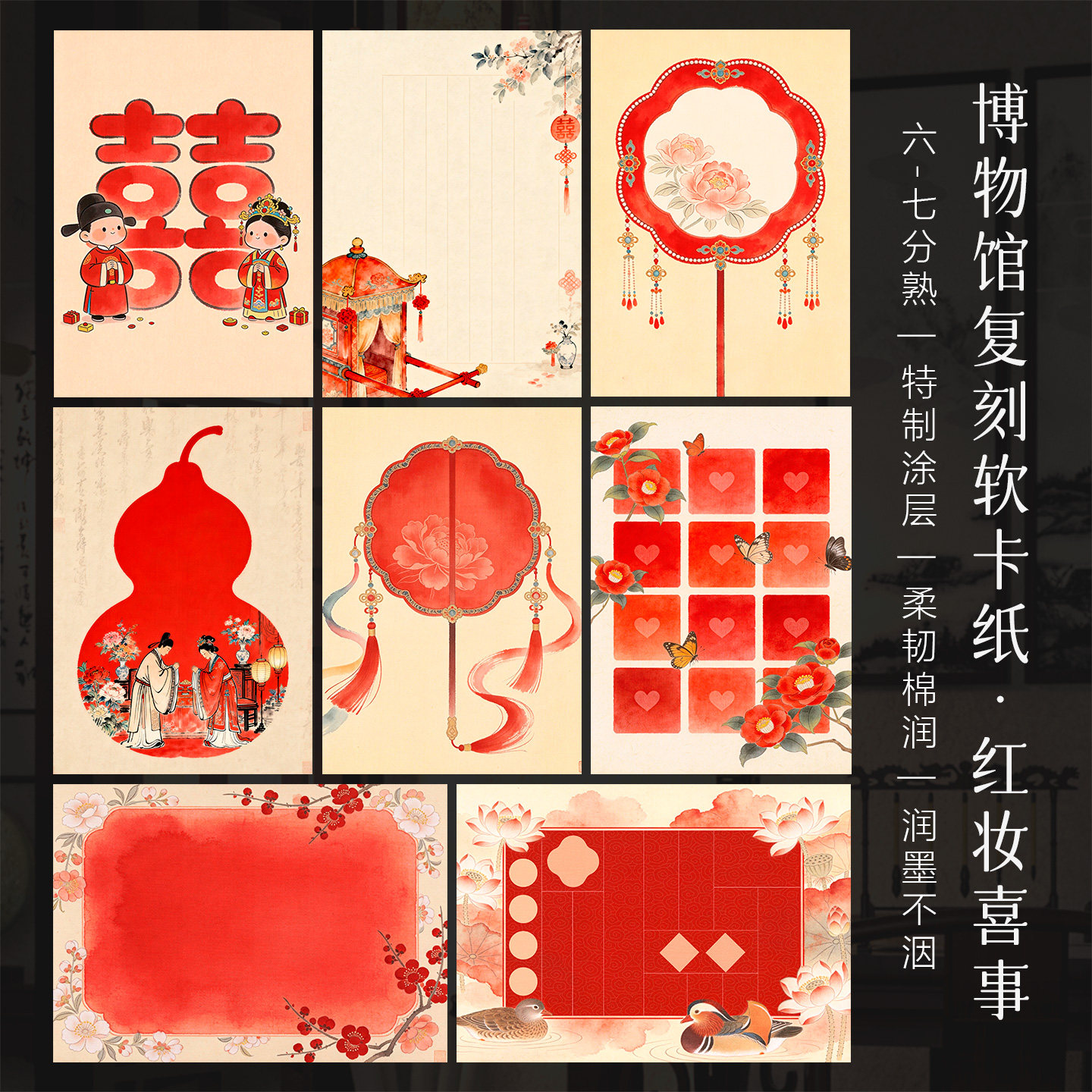 景阳阁高清微喷软卡纸红妆喜事A4书法作品纸加厚订婚书手写空白纸高级国风红色新中式毛笔字小楷专用文创摆台