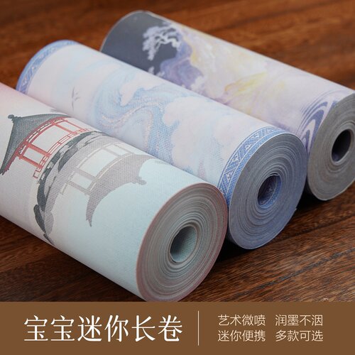 景阳阁微喷书法纸五彩漂亮卷纸