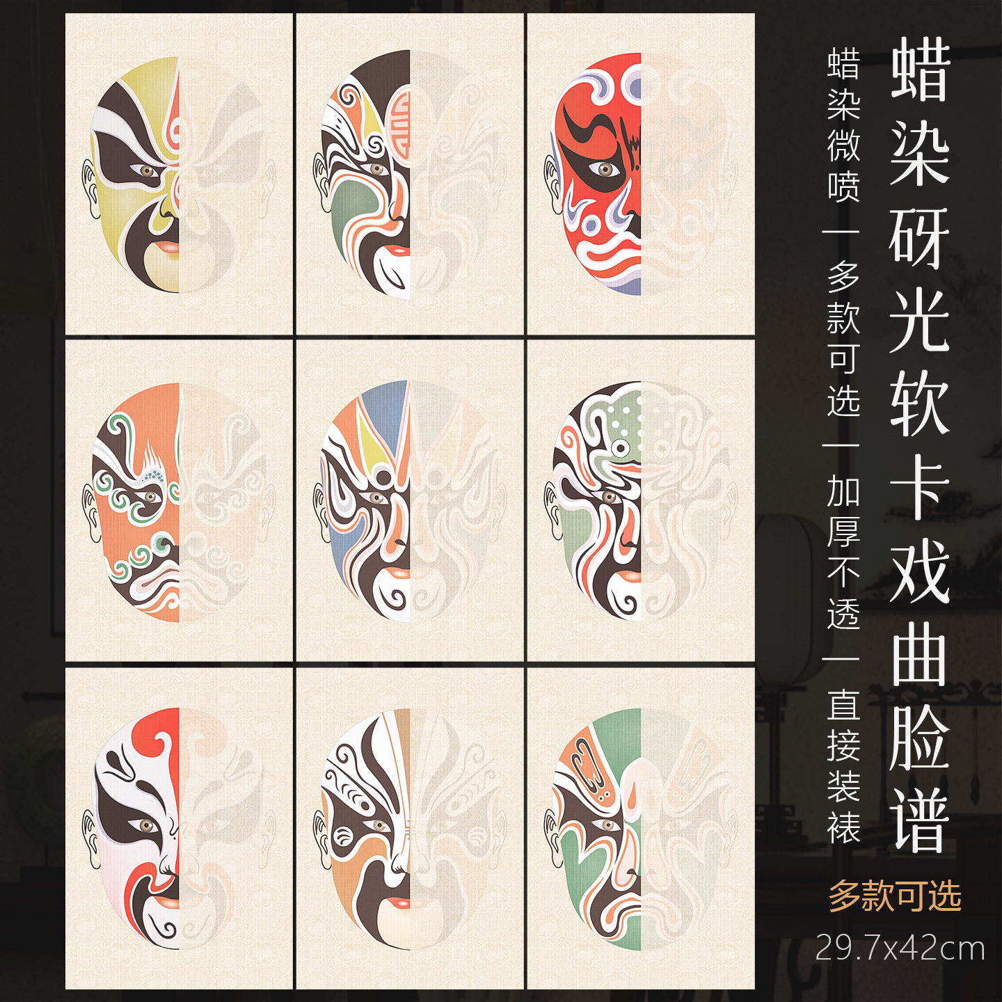 景阳阁蜡染微喷宣纸软卡戏曲脸谱软笔书法作品纸古风毛笔字背景纸a3加厚半生熟创意空白手写卡纸书法文创摆台,文具电教/文化用品/商务用品,宣纸,淘宝优惠券,粉丝福利购,淘宝优惠卷