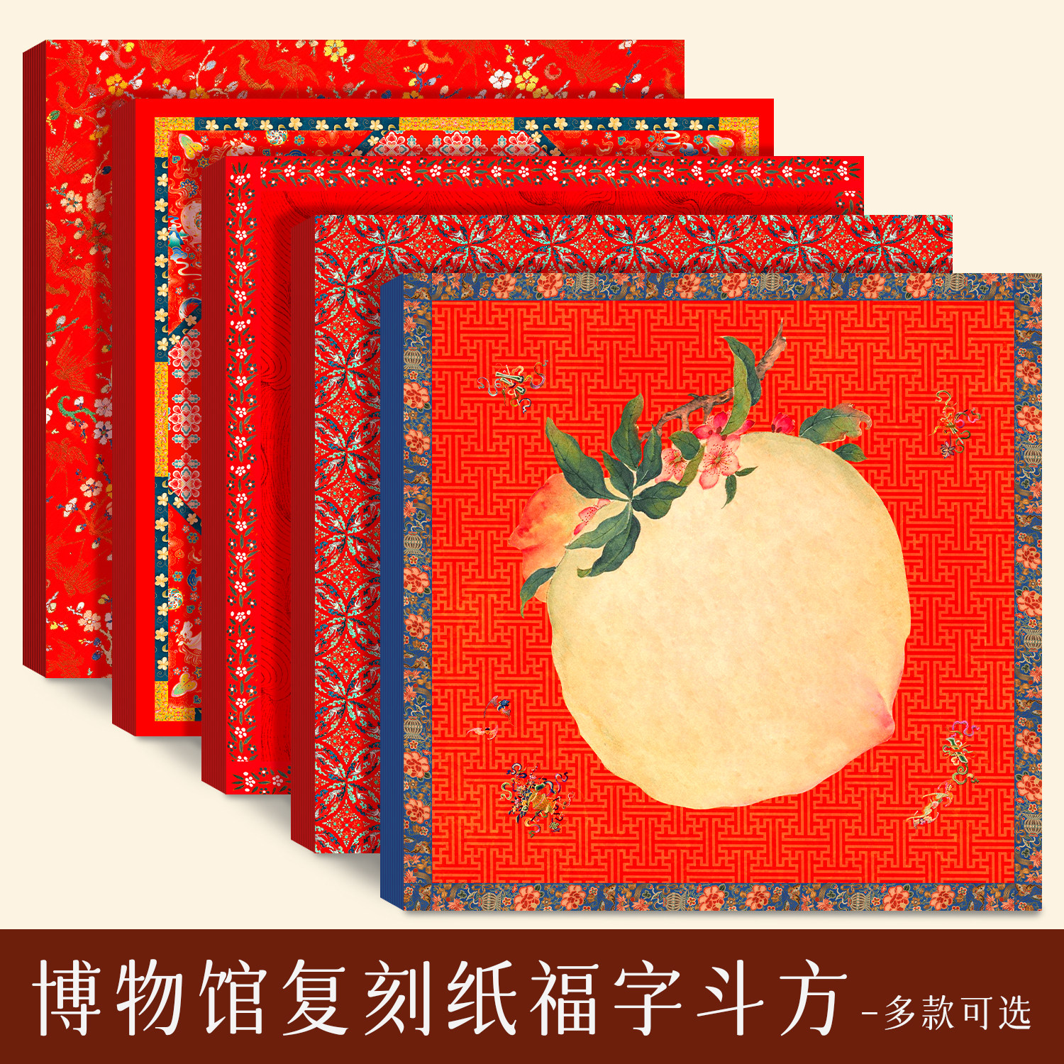 景阳阁高档斗方红纸对联专用纸图片